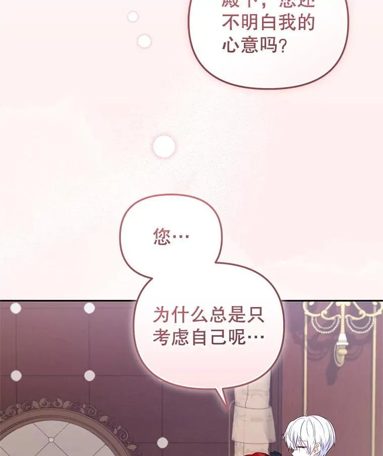 62.别再管我74