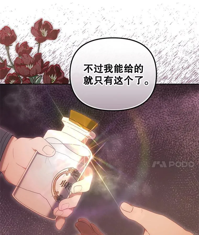 65.你是龙109