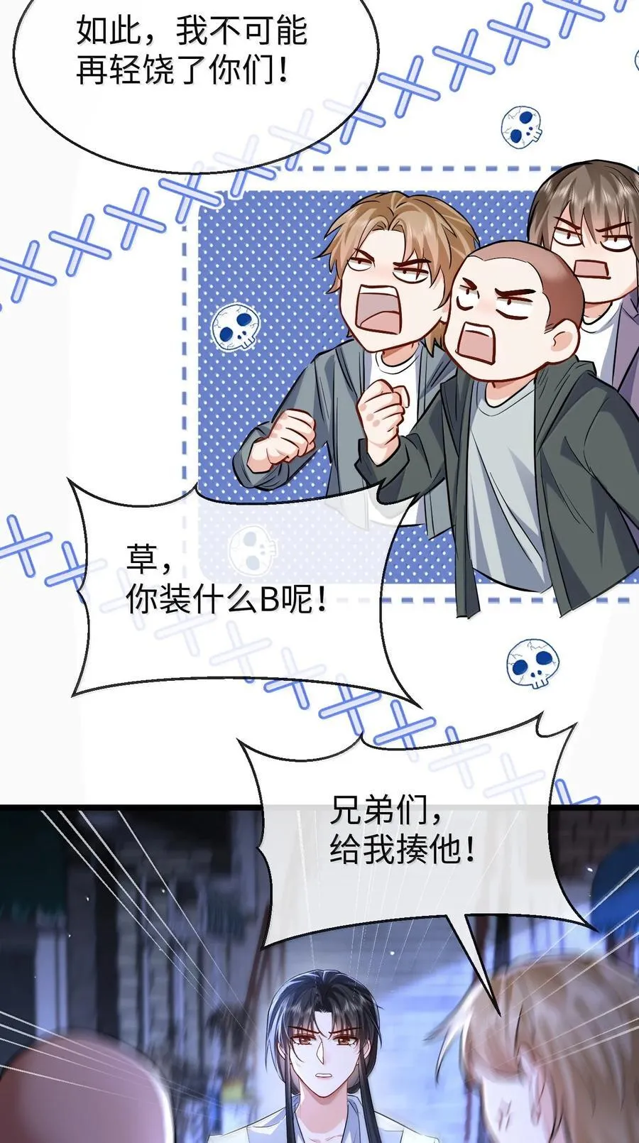第94话 现代篇——英雄救美35