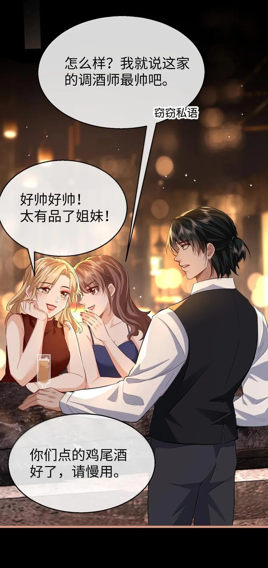 第92话 现代篇——找到他了32