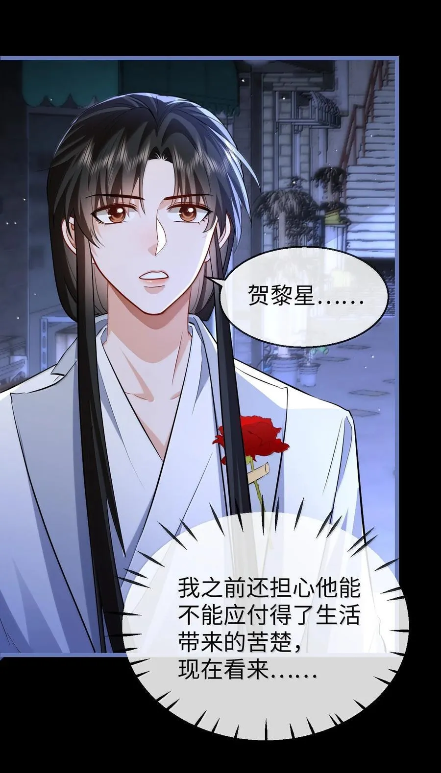 第94话 现代篇——英雄救美25