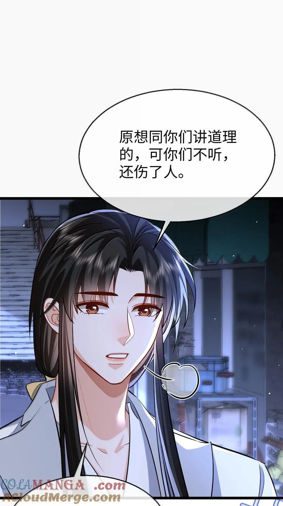 第94话 现代篇——英雄救美34
