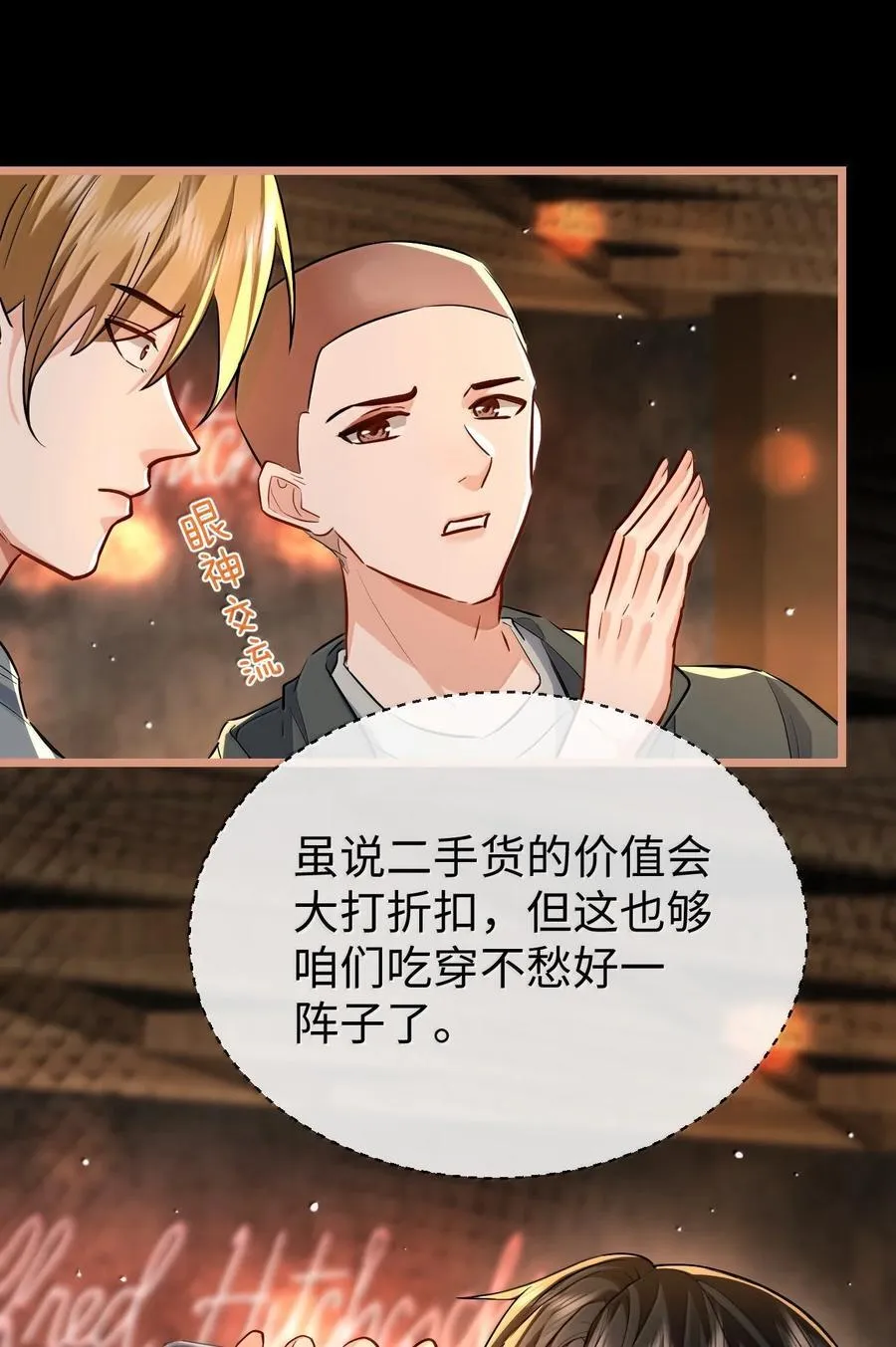 第94话 现代篇——英雄救美5
