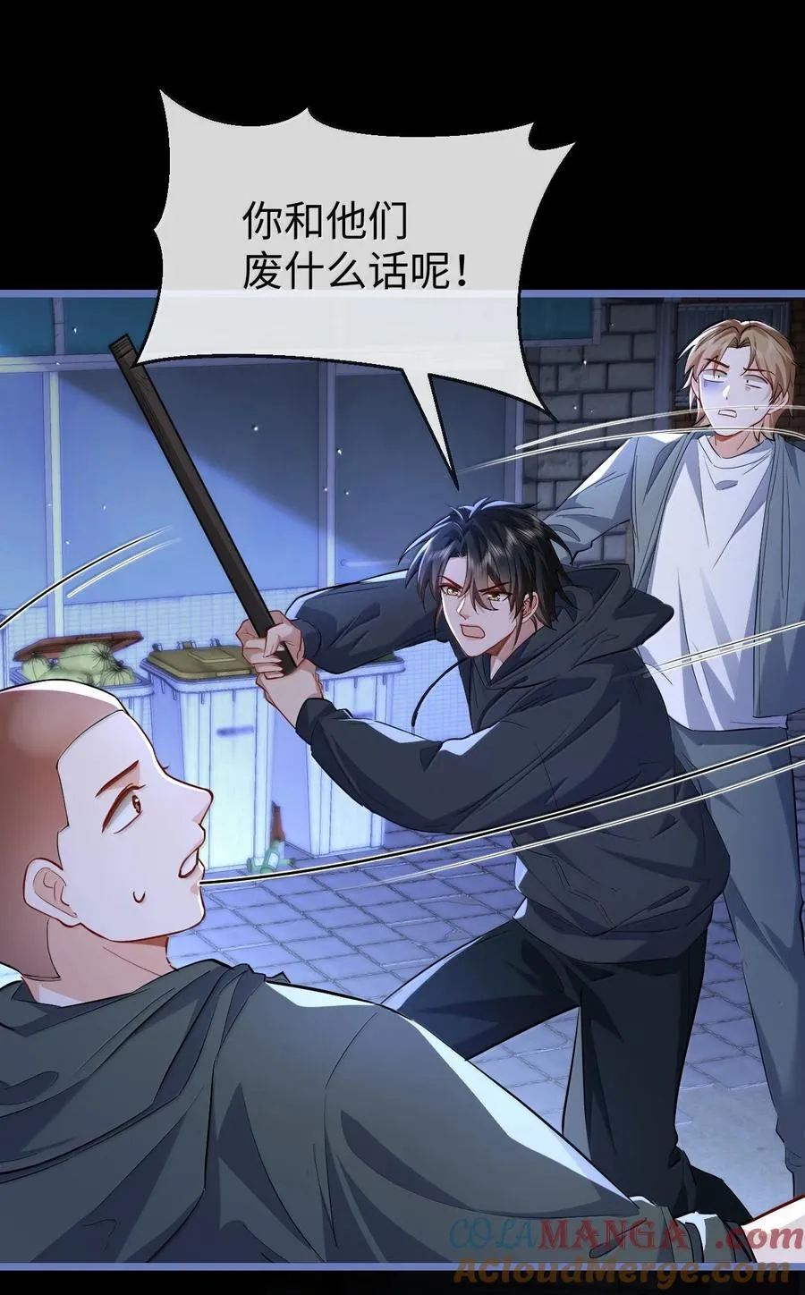 第94话 现代篇——英雄救美20