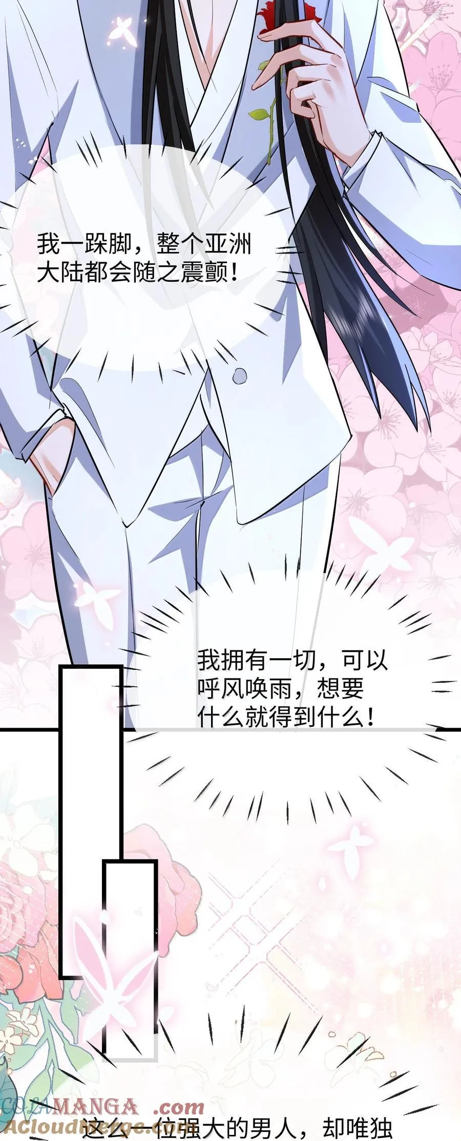 第93话 现代篇——霸总附体12