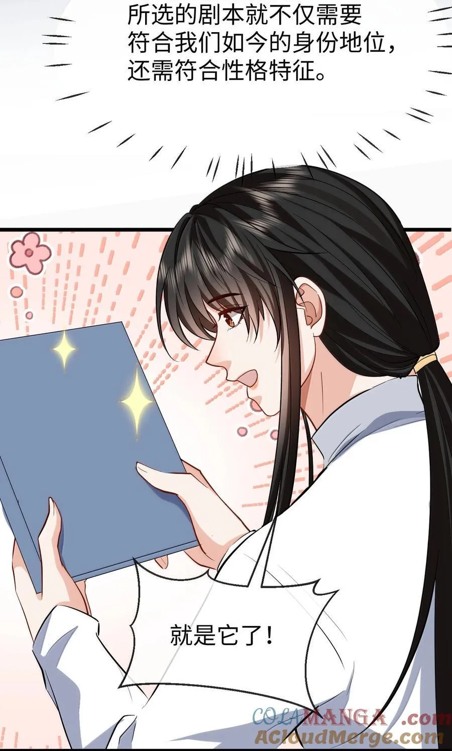 第93话 现代篇——霸总附体6