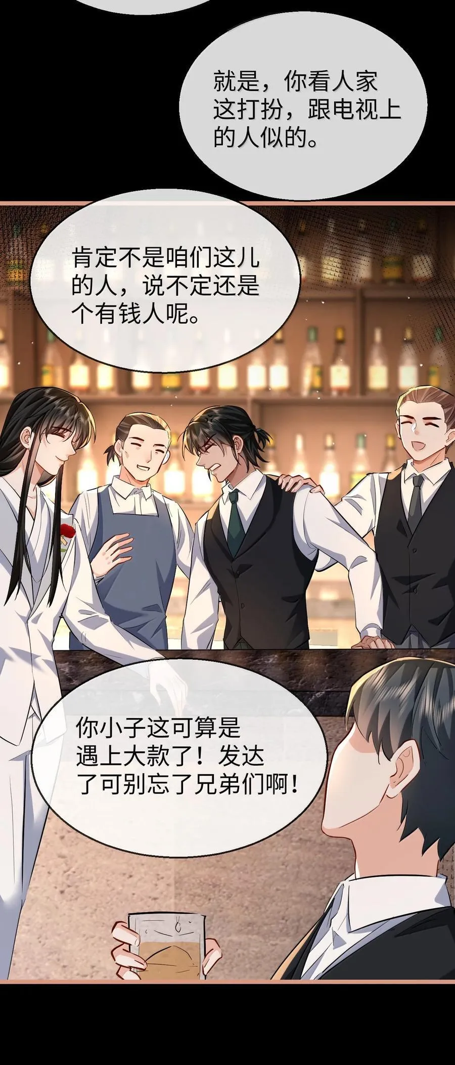 第93话 现代篇——霸总附体29