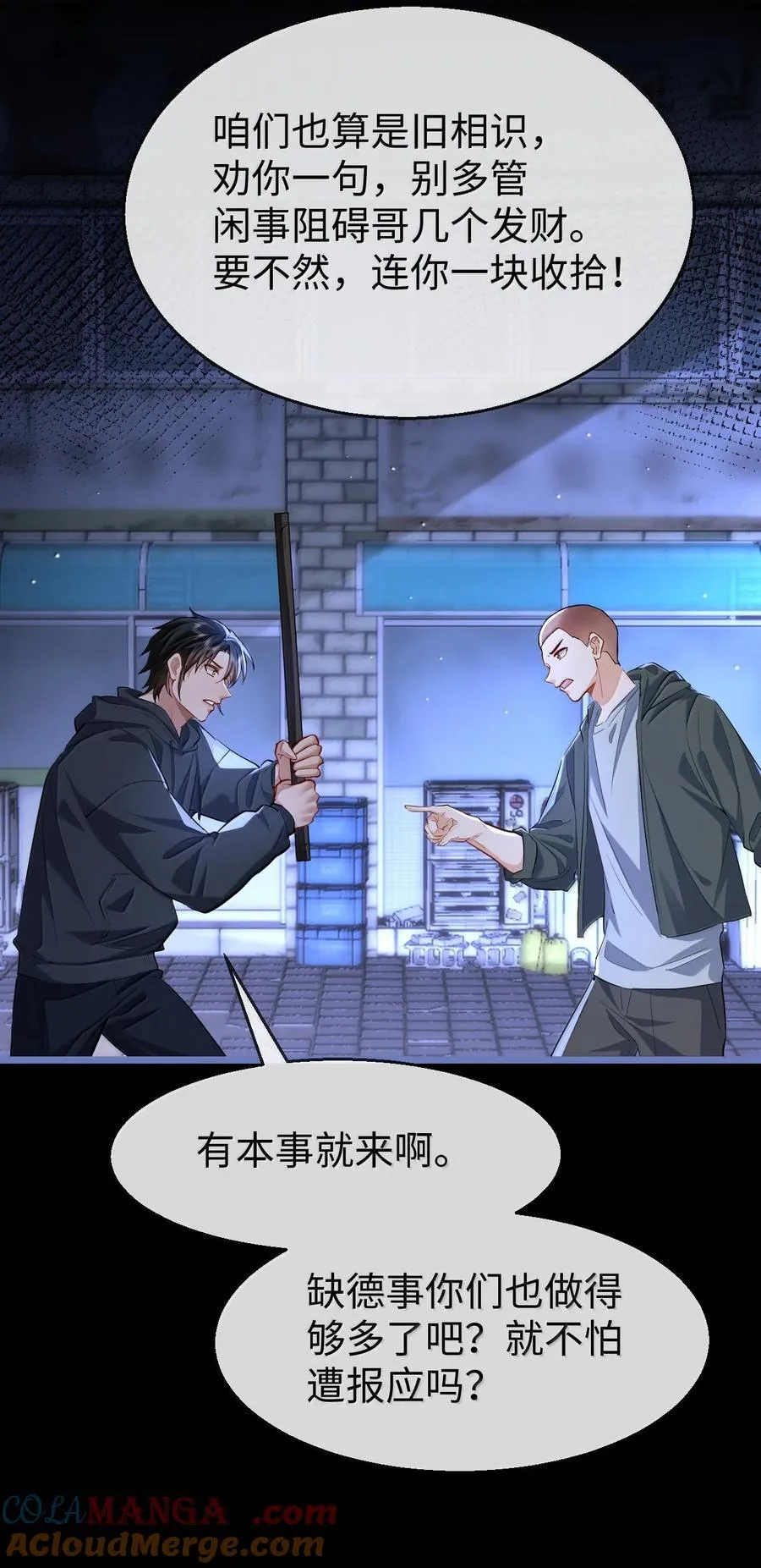 第94话 现代篇——英雄救美24