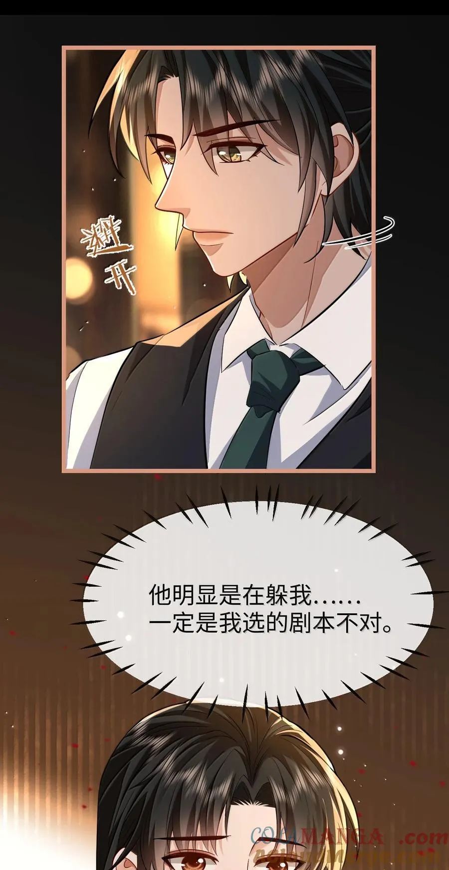 第94话 现代篇——英雄救美10