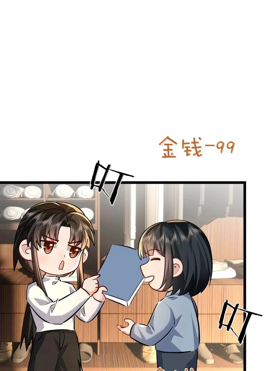 第93话 现代篇——霸总附体9