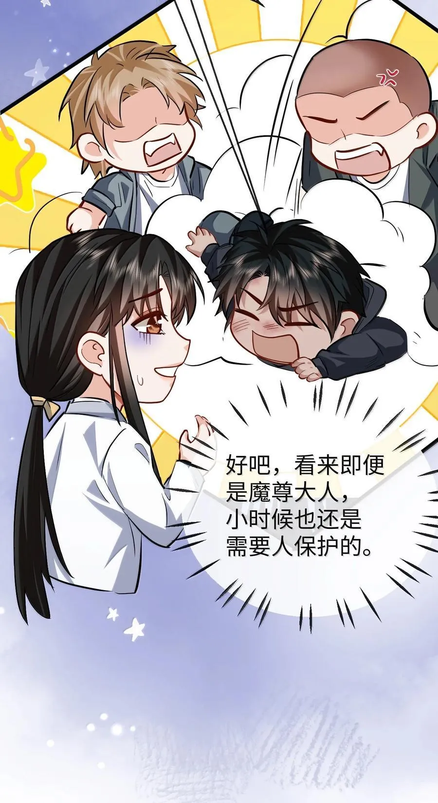 第94话 现代篇——英雄救美31