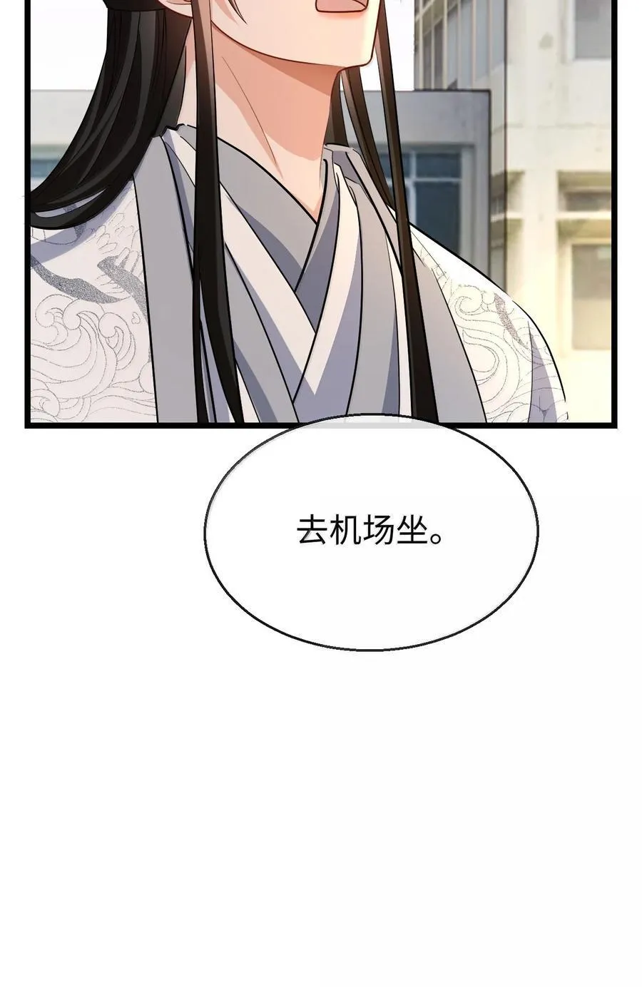 第92话 现代篇——找到他了22