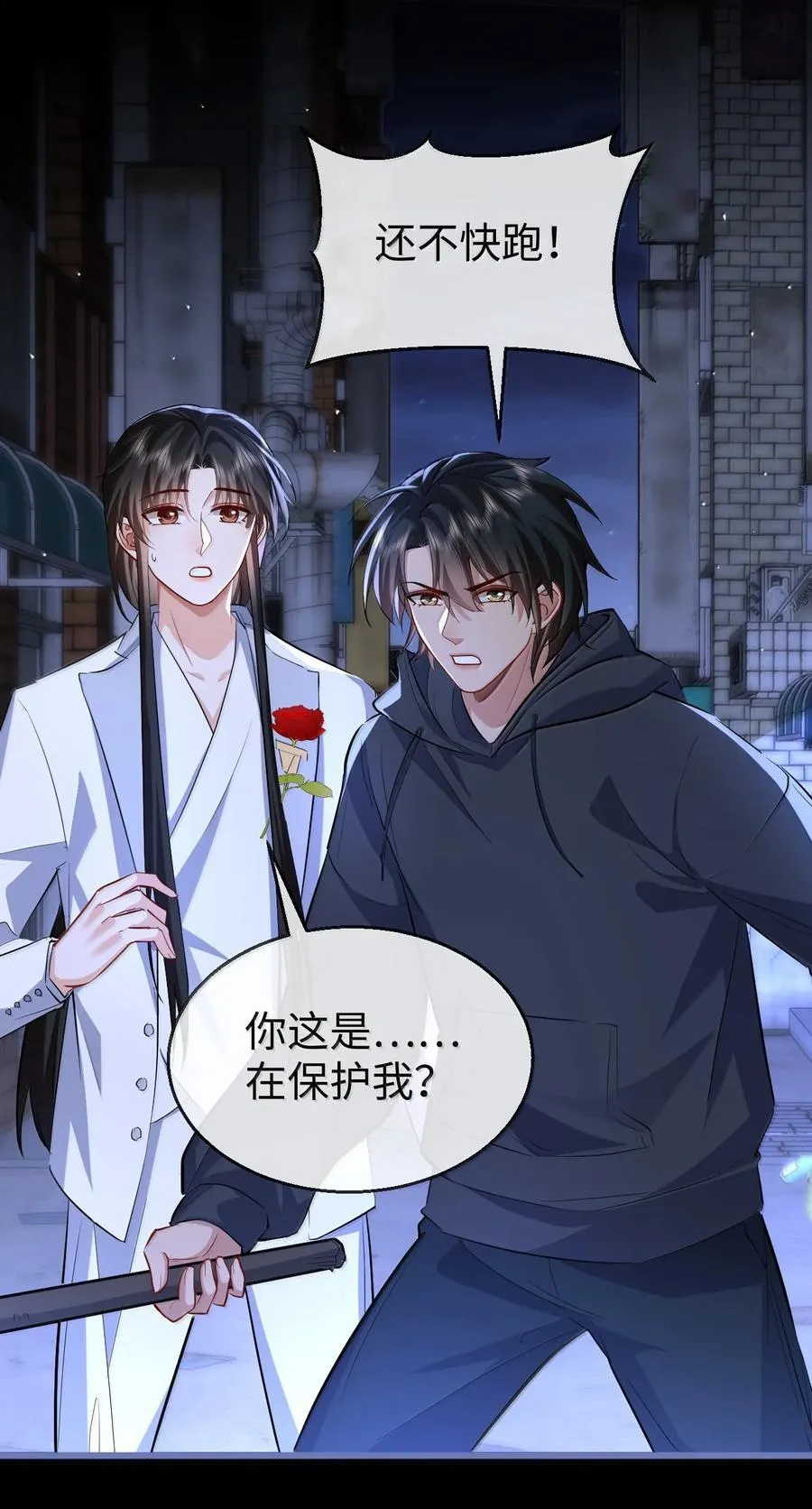 第94话 现代篇——英雄救美21
