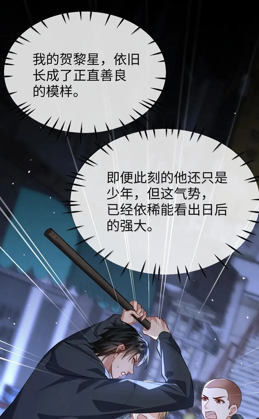 第94话 现代篇——英雄救美27