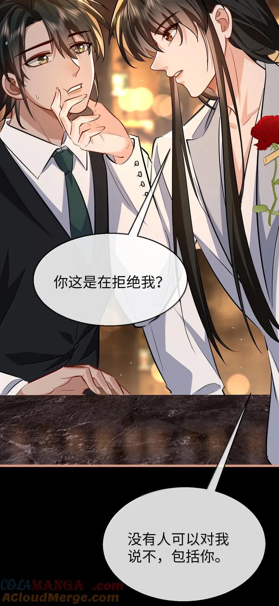 第93话 现代篇——霸总附体18