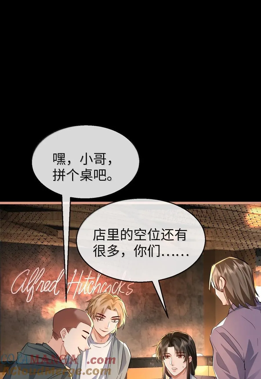 第93话 现代篇——霸总附体36