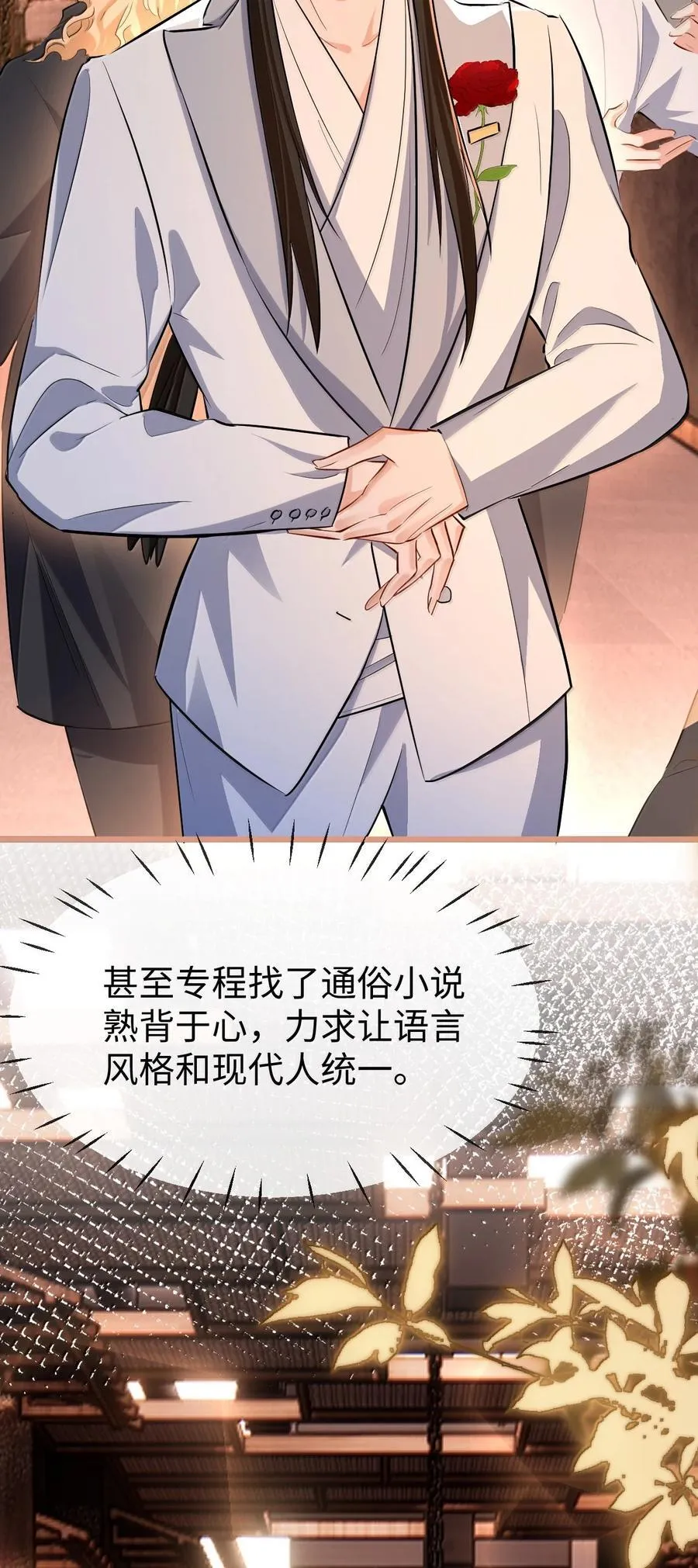 第92话 现代篇——找到他了26