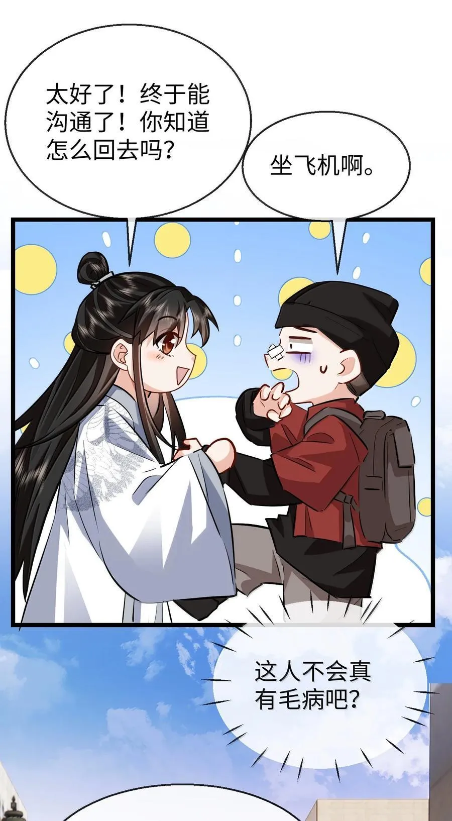 第92话 现代篇——找到他了19