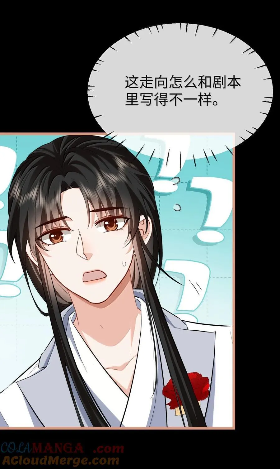第93话 现代篇——霸总附体32