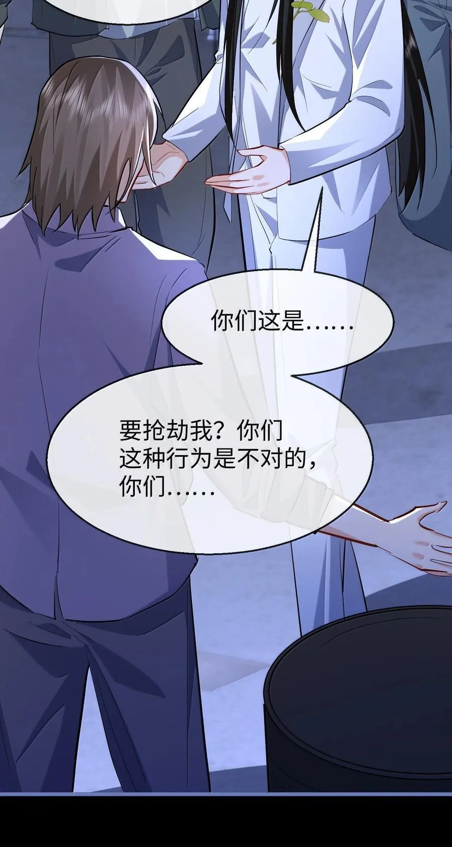 第94话 现代篇——英雄救美19
