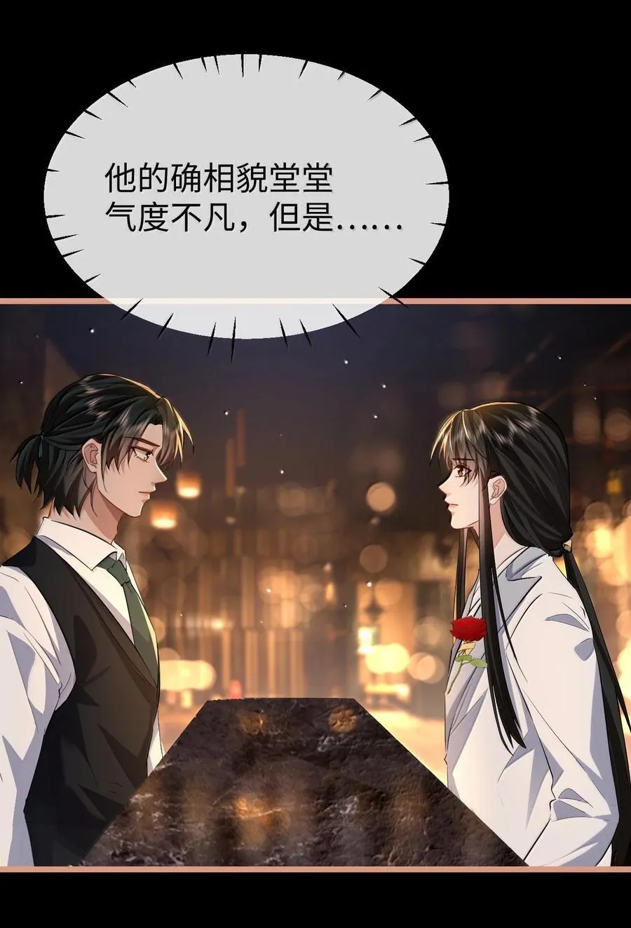 第92话 现代篇——找到他了37