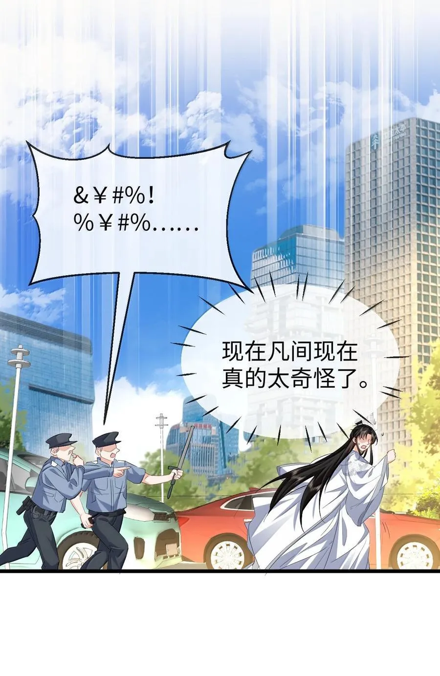 第92话 现代篇——找到他了14