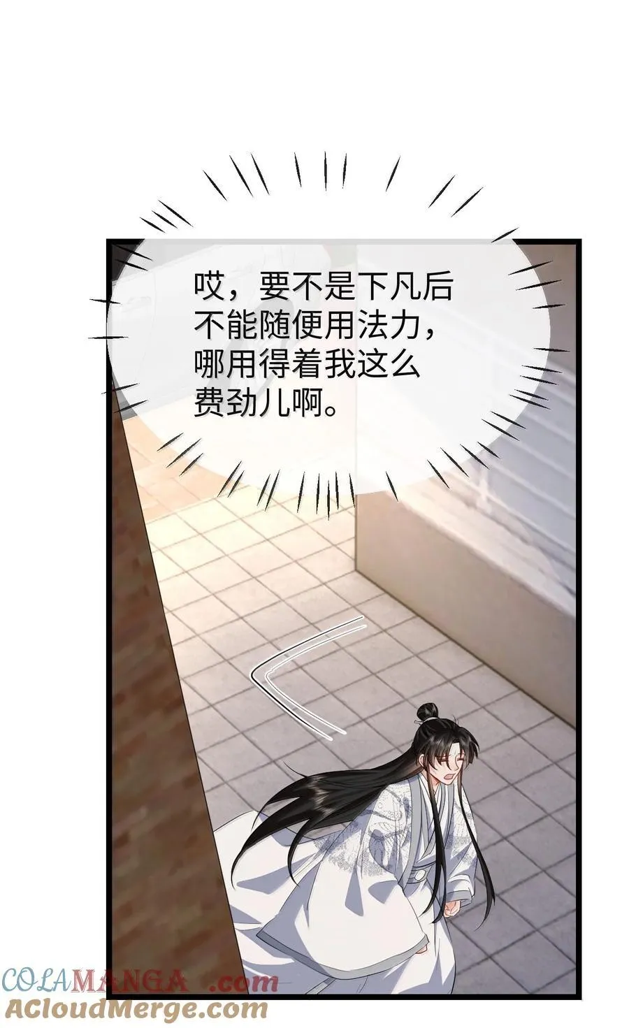 第92话 现代篇——找到他了15