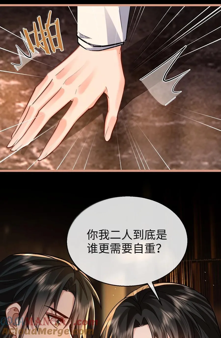 第93话 现代篇——霸总附体22