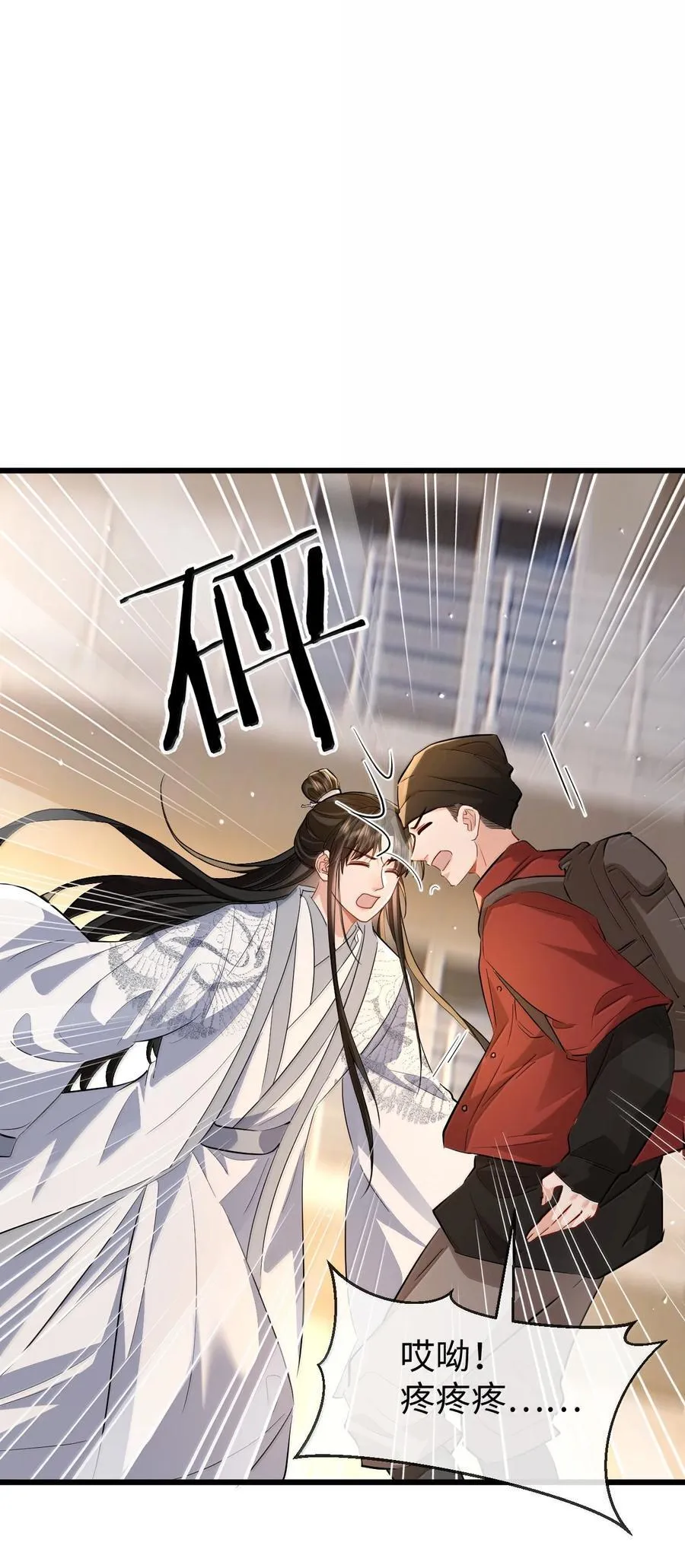 第92话 现代篇——找到他了17