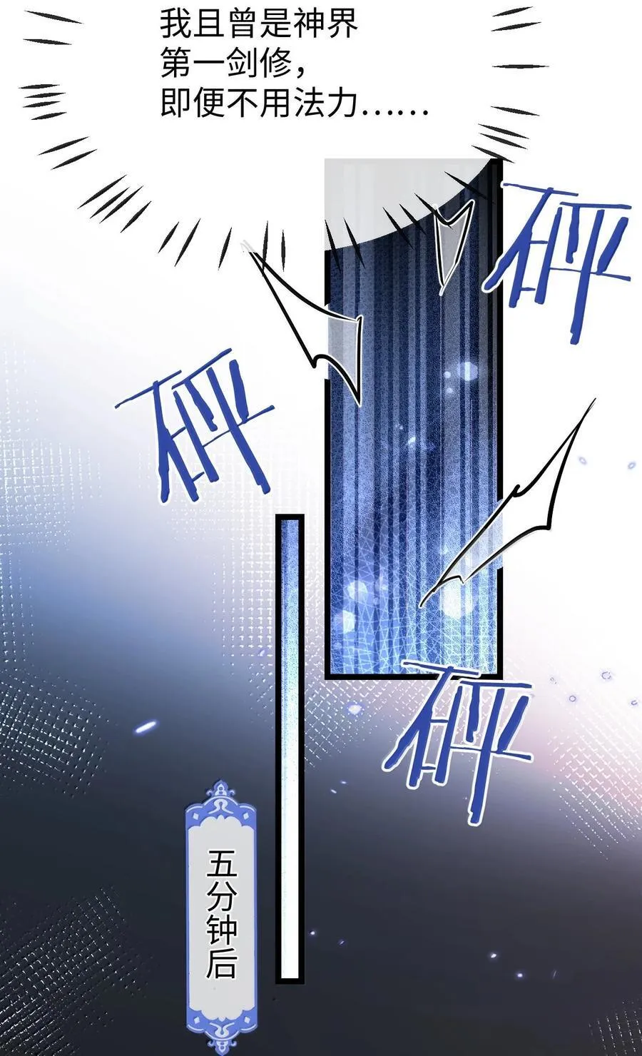 第94话 现代篇——英雄救美37