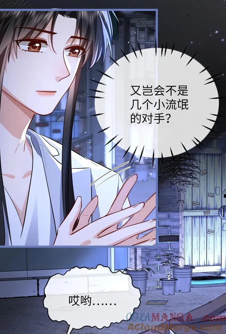 第94话 现代篇——英雄救美38