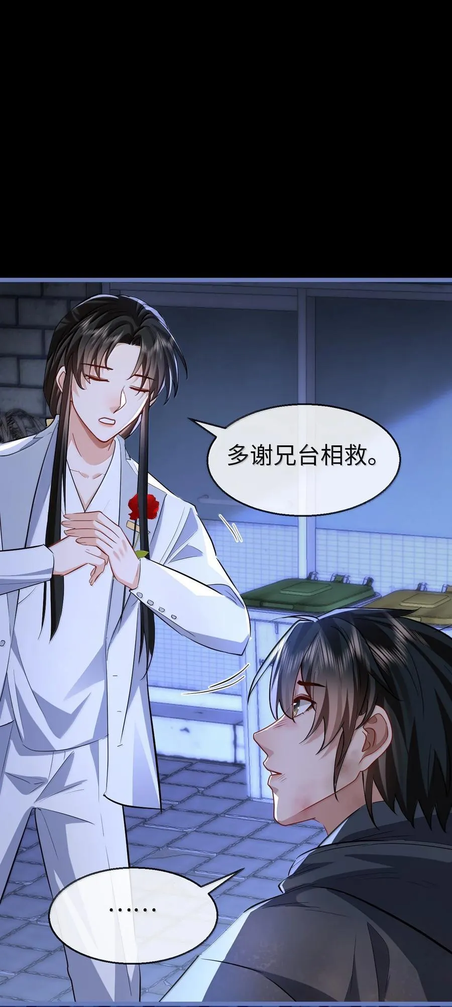 第94话 现代篇——英雄救美41