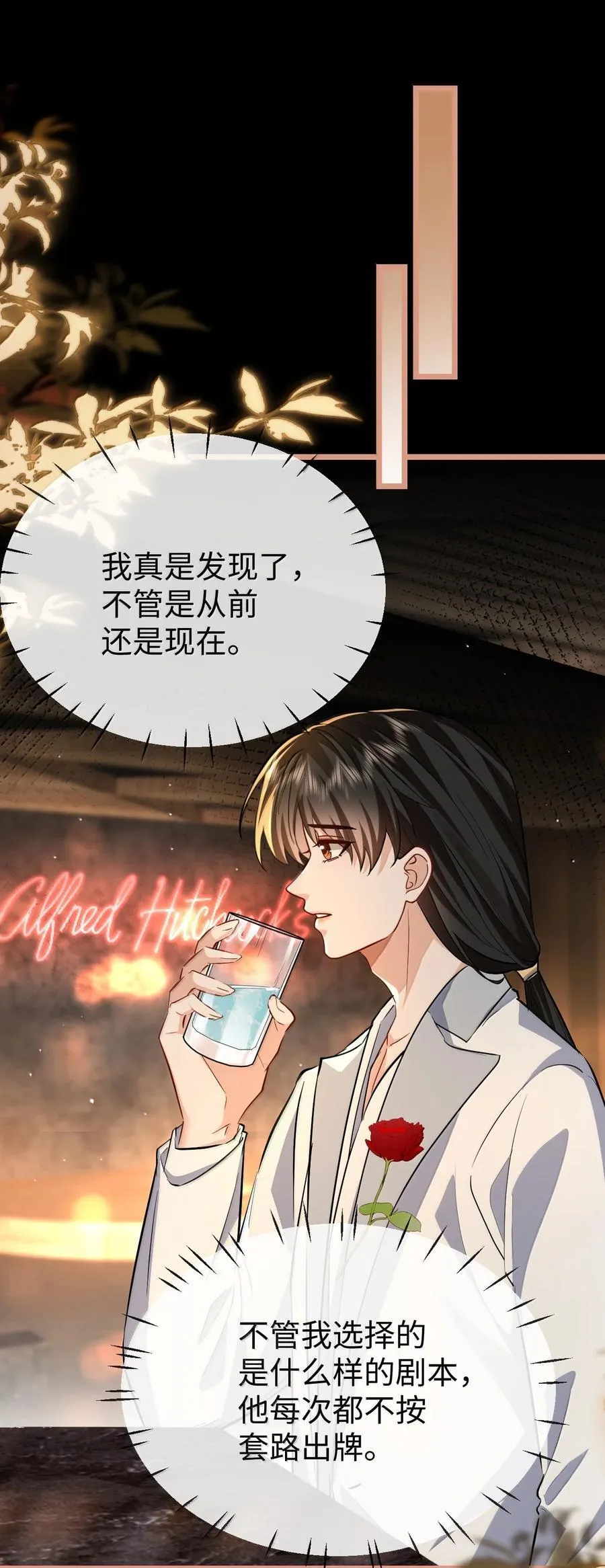 第93话 现代篇——霸总附体33