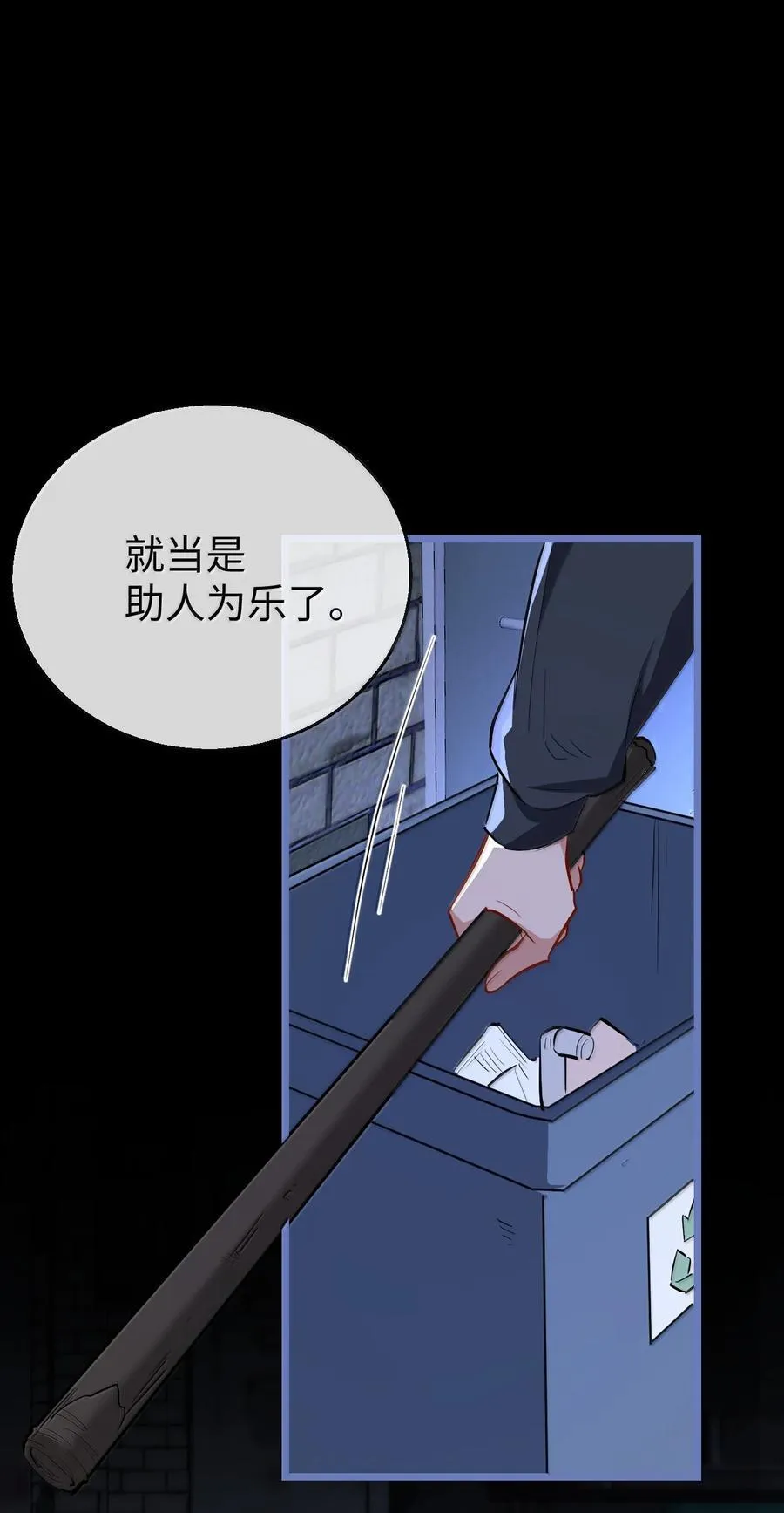 第94话 现代篇——英雄救美17