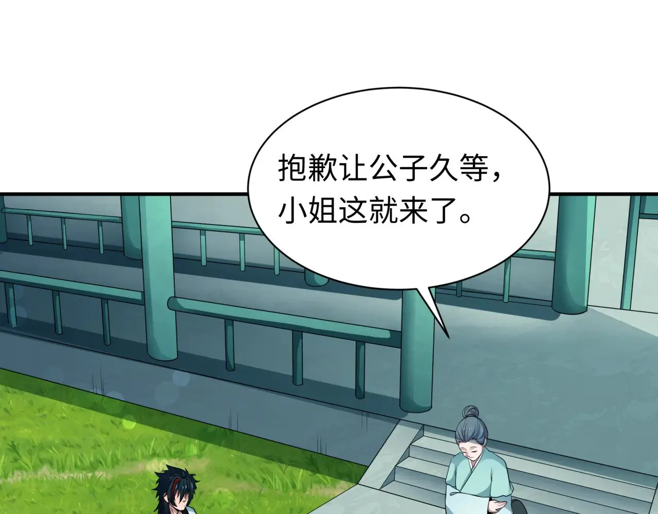 第382话 云梦篇-恋爱攻略!40