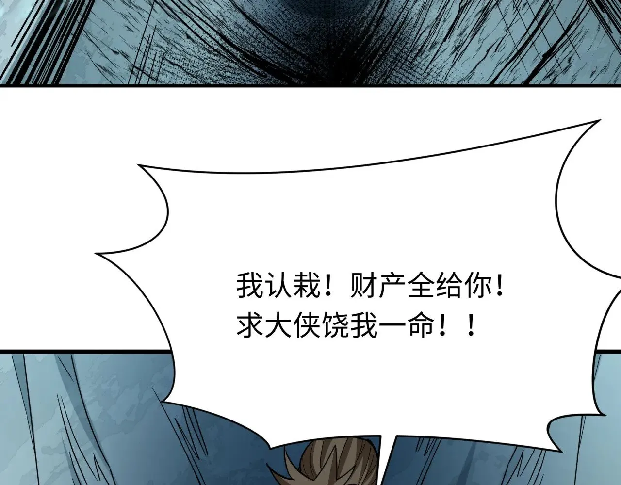第381话 云梦篇-出马不利！101