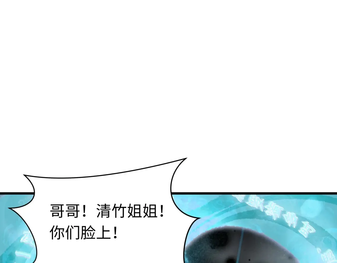 第386话 云梦篇-云梦激战！105