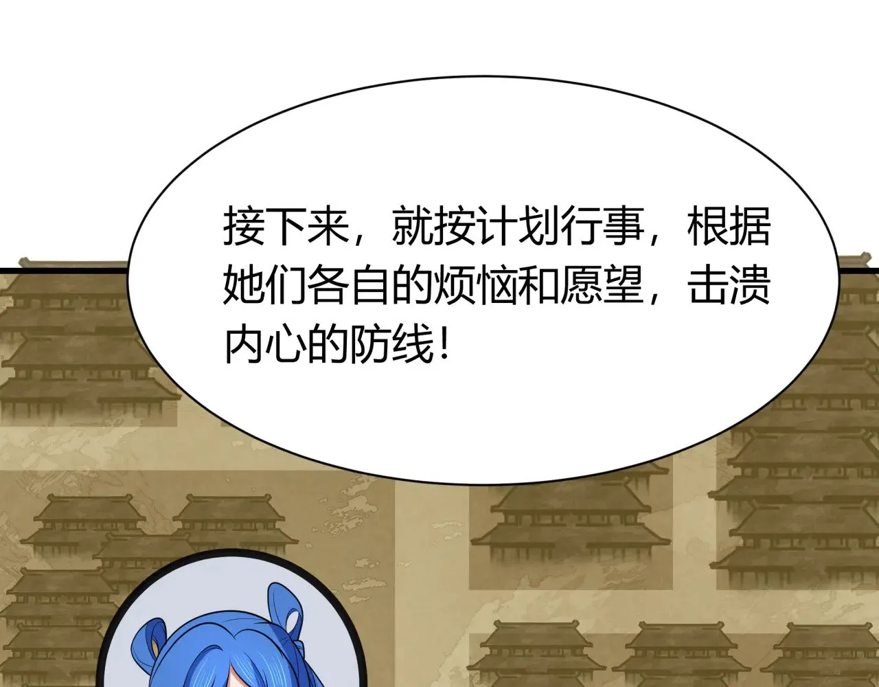 第383话 云梦篇-收编山大王！135