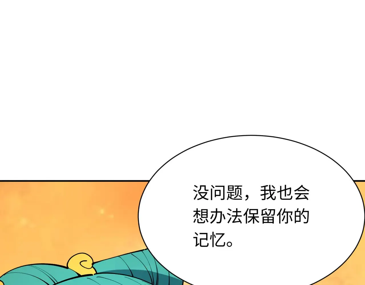 第379话 云梦篇-云梦恋爱计划！128