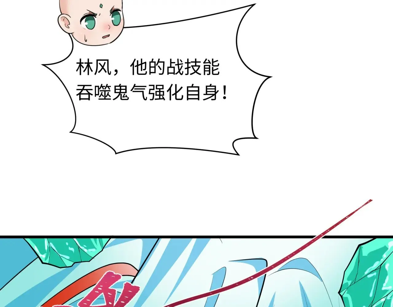第386话 云梦篇-云梦激战！41