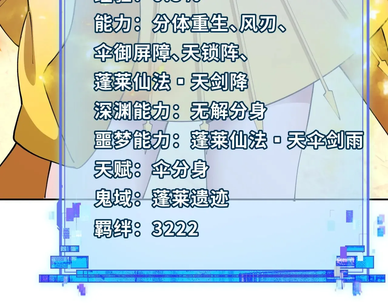 第385话 云梦篇-云中君子！96