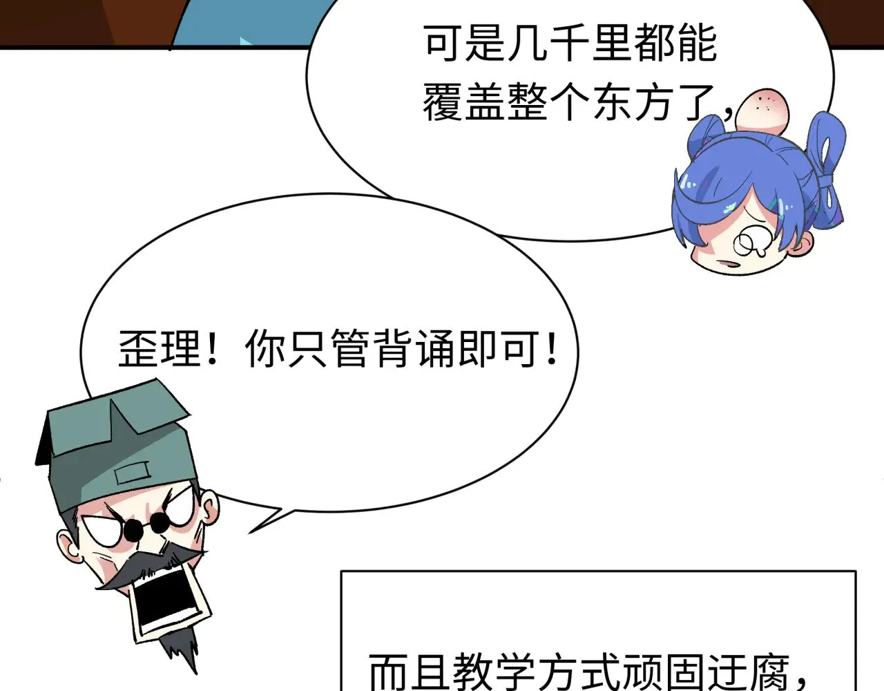 第382话 云梦篇-恋爱攻略!85
