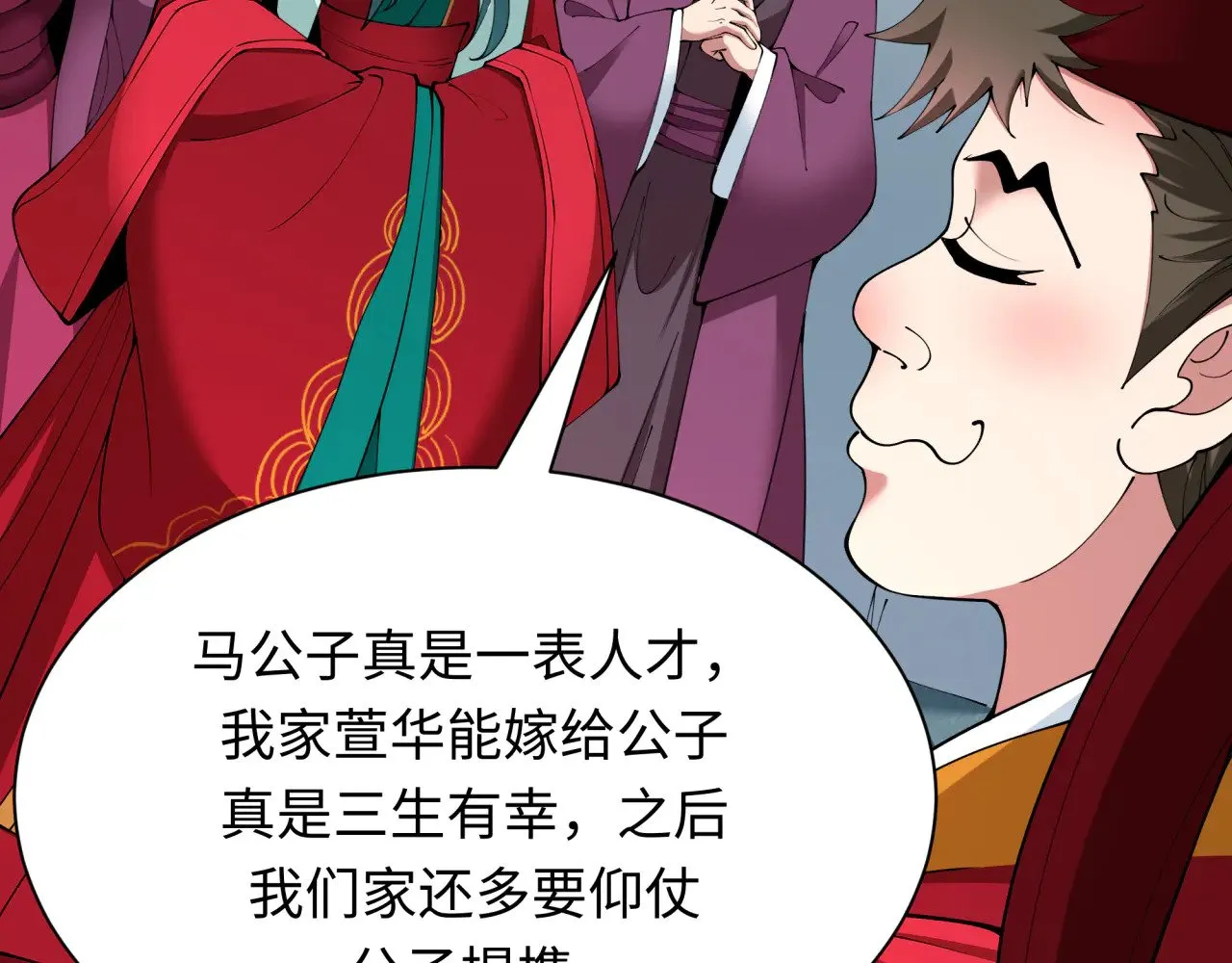 第380话 云梦篇-林风抢亲！170