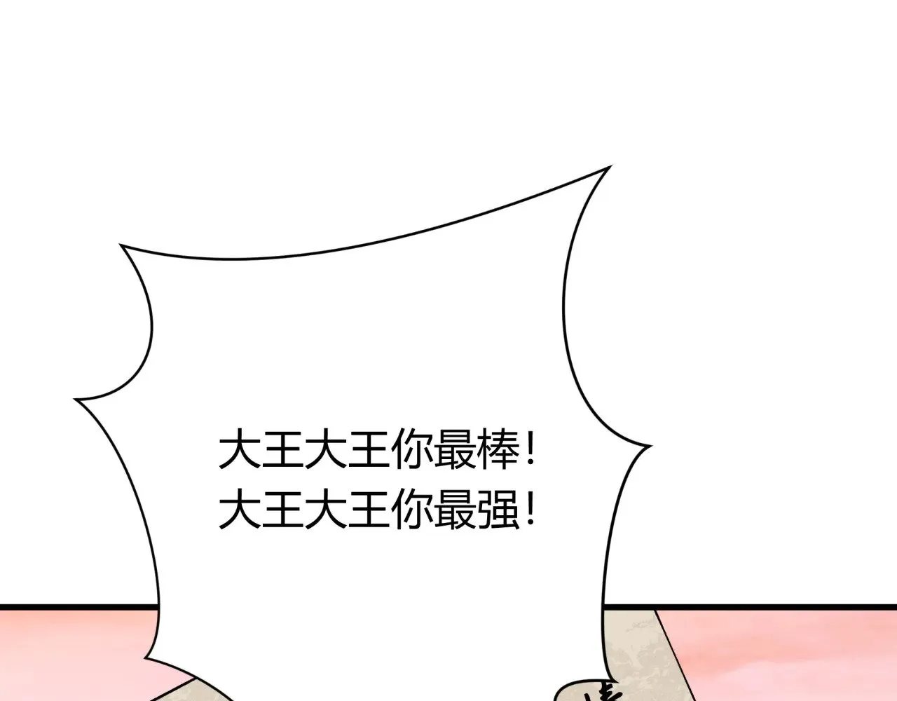 第383话 云梦篇-收编山大王！14