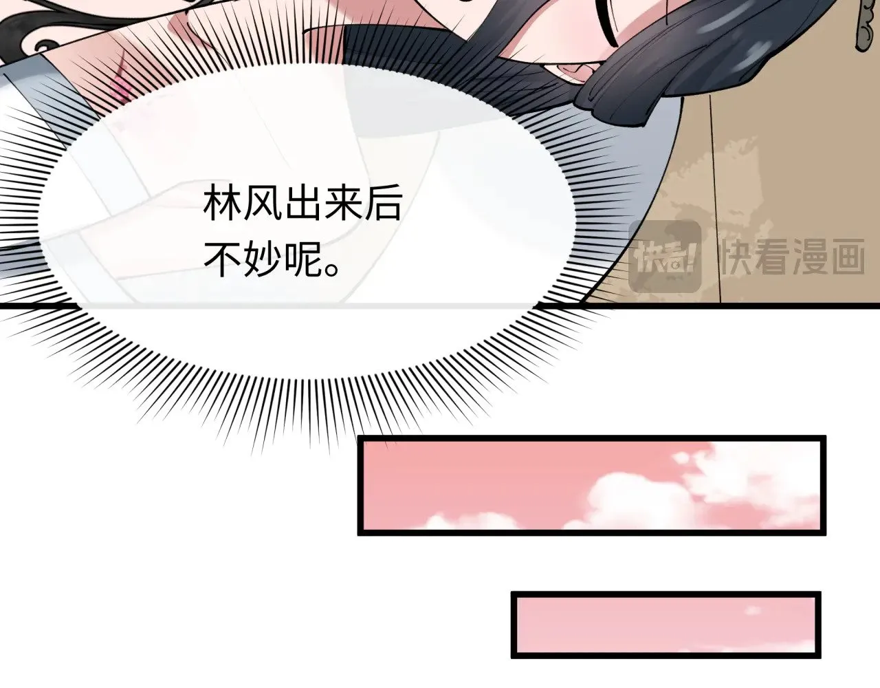 第384话 云梦篇-时间管理大师！114