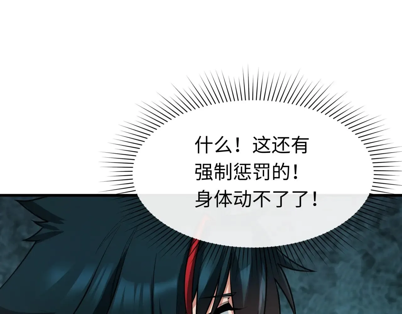 第381话 云梦篇-出马不利！153