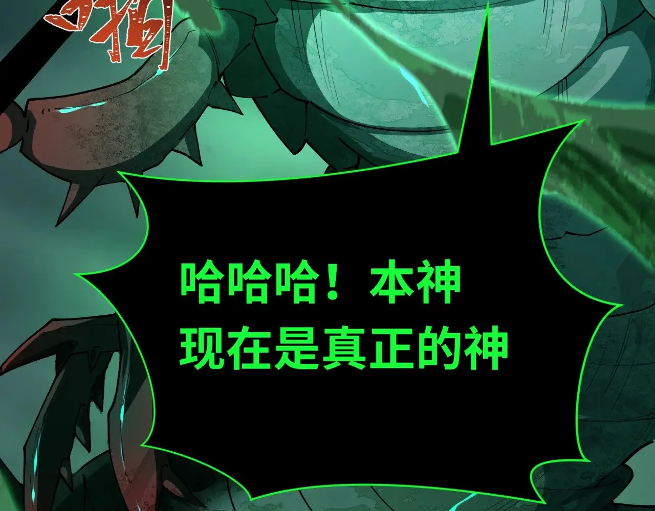 第387话 云梦篇-邪秽伪神！213