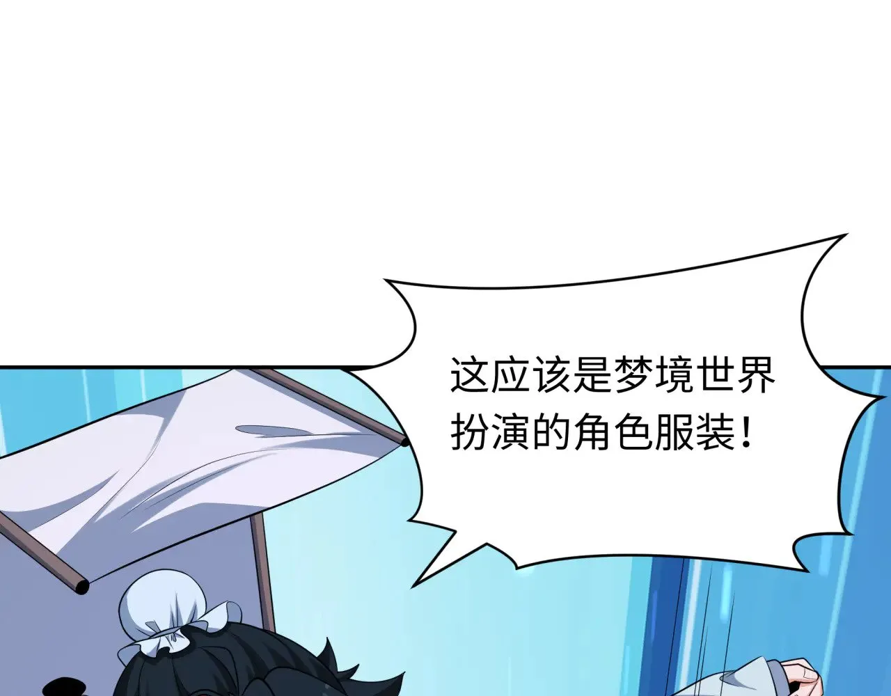 第379话 云梦篇-云梦恋爱计划！152