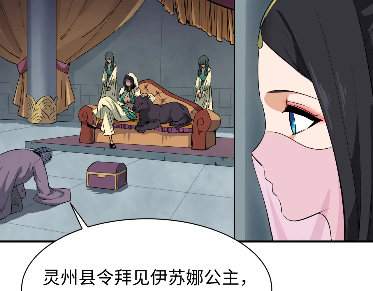 第382话 云梦篇-恋爱攻略!113