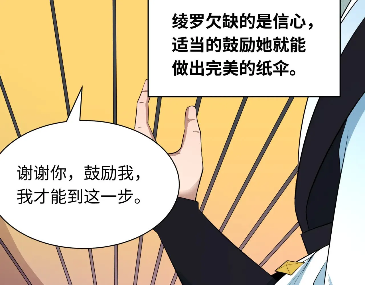 第384话 云梦篇-时间管理大师！135